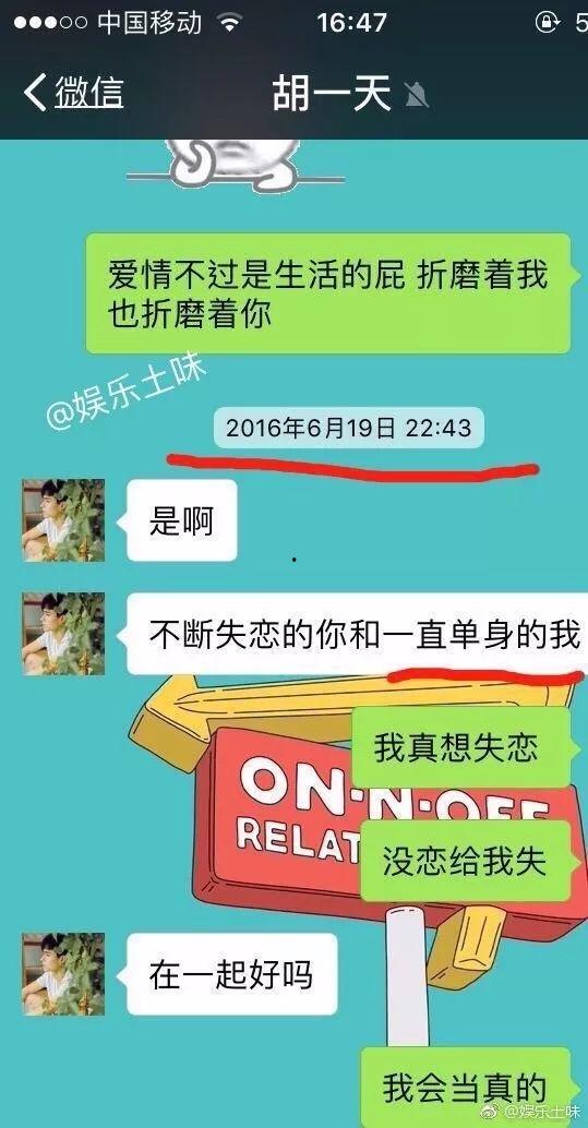 最新爆料胡一天真实人品,揭秘娱乐圈新秀的真实人品与低调魅力 第1张 最新爆料胡一天真实人品,揭秘娱乐圈新秀的真实人品与低调魅力 第1张