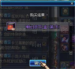 封印礼盒爆料视频  第1张